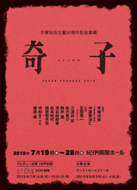 奇子