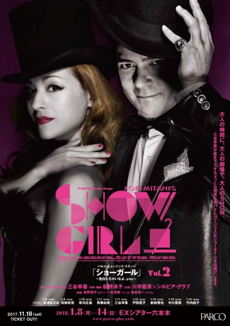 「ショーガール」vol.2